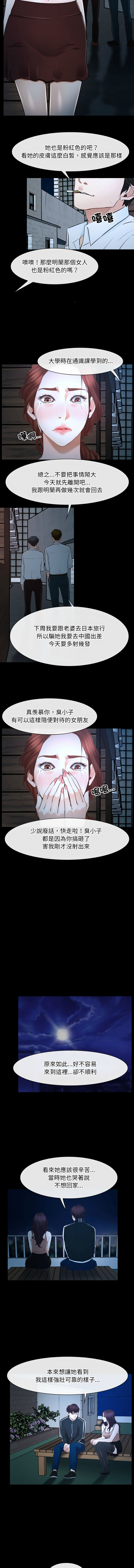 [韩国漫画] 寻找初恋 剧情,青年#[13P]-8