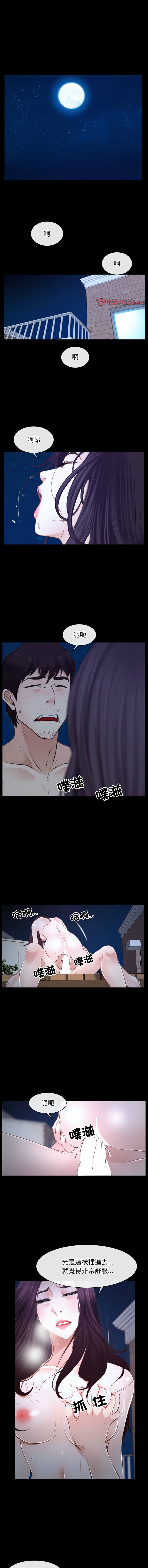 [韩国漫画] 寻找初恋 剧情,青年#[13P]-1