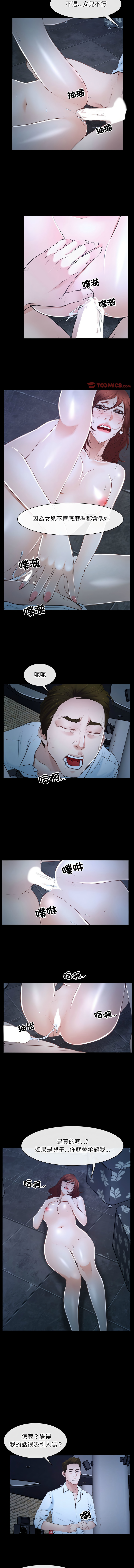 [韩国漫画] 寻找初恋 剧情,青年#[13P]-11