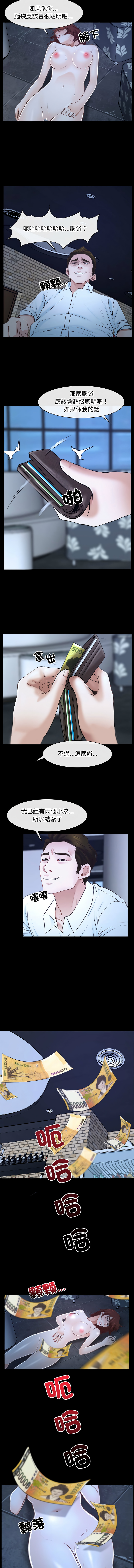 [韩国漫画] 寻找初恋 剧情,青年#[13P]-12