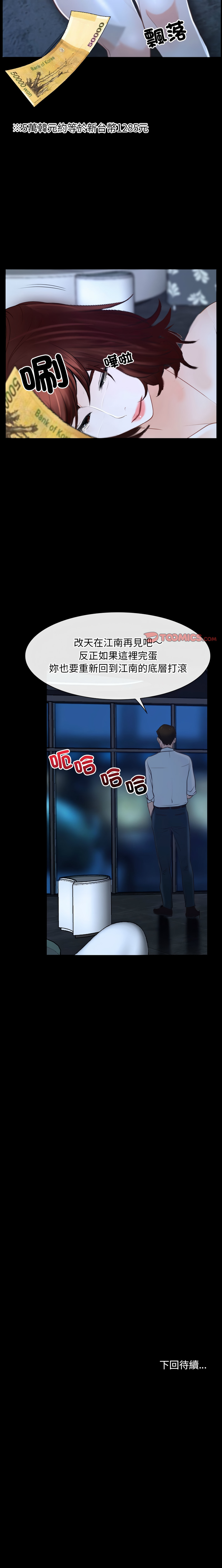 [韩国漫画] 寻找初恋 剧情,青年#[13P]-13
