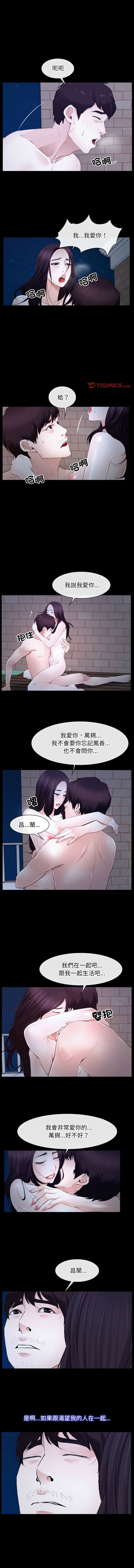 [韩国漫画] 寻找初恋 剧情,青年#[13P]-3