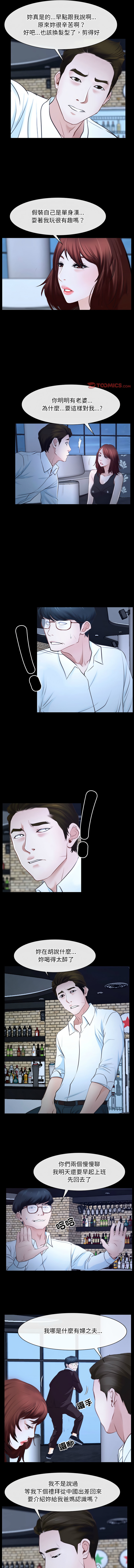 [韩国漫画] 寻找初恋 剧情,青年#[13P]-5