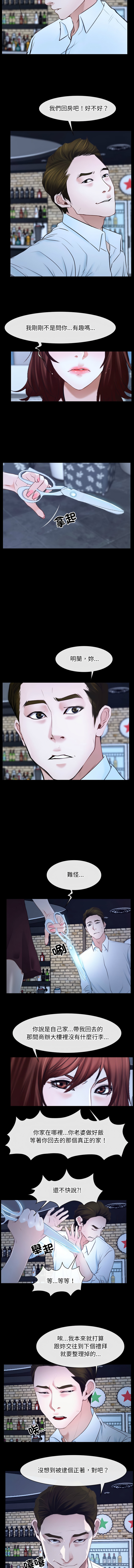 [韩国漫画] 寻找初恋 剧情,青年#[13P]-6