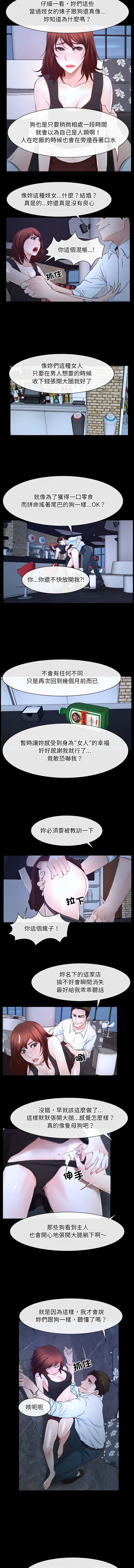 [韩国漫画] 寻找初恋 剧情,青年#[13P]-8