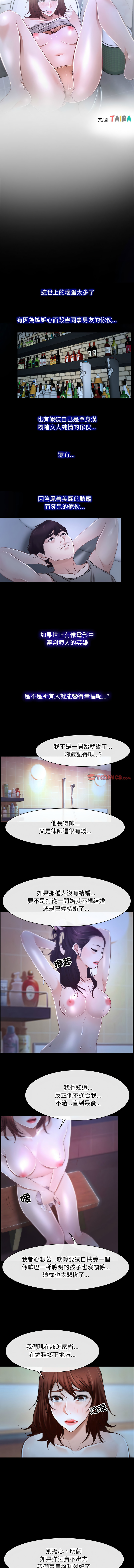 [韩国漫画] 寻找初恋 剧情,青年#[14P]-3
