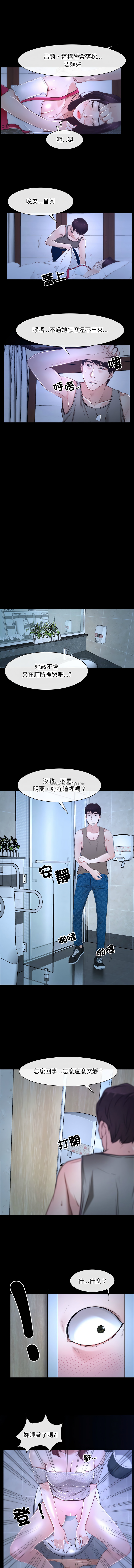[韩国漫画] 寻找初恋 剧情,青年#[14P]-9