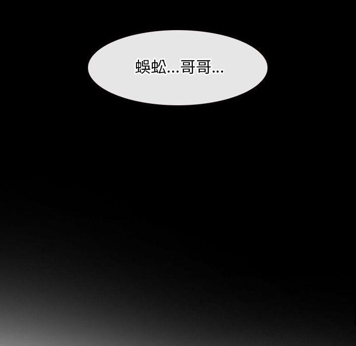 [韩国漫画] 寻找初恋 剧情,青年#[140P]-112