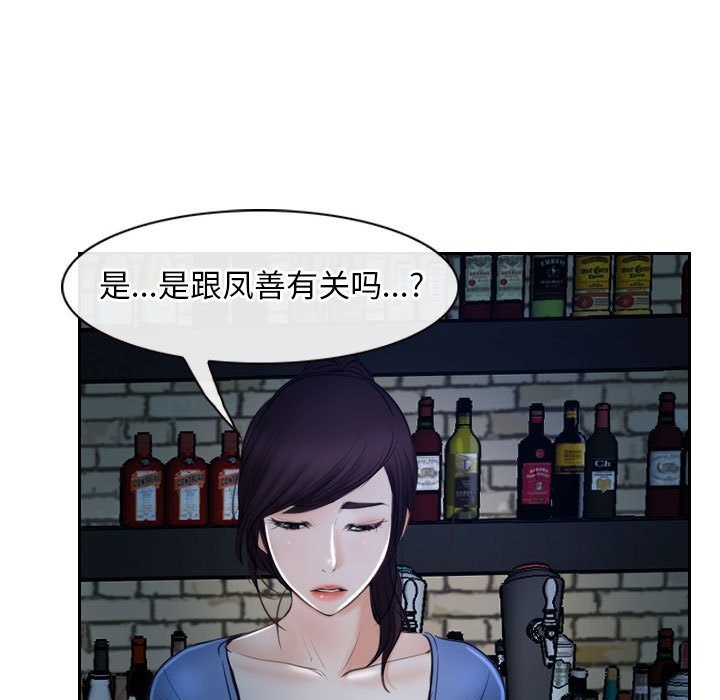 [韩国漫画] 寻找初恋 剧情,青年#[140P]-125