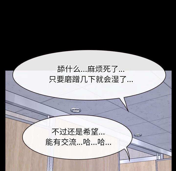 [韩国漫画] 寻找初恋 剧情,青年#[140P]-28