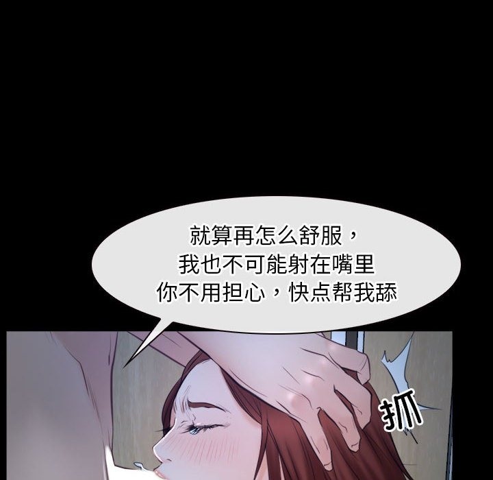 [韩国漫画] 寻找初恋 剧情,青年#[140P]-48