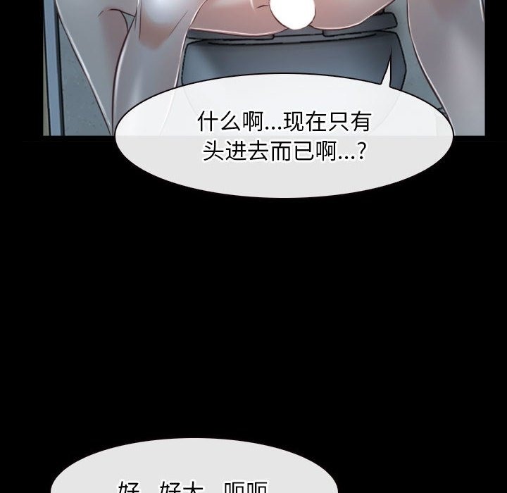 [韩国漫画] 寻找初恋 剧情,青年#[140P]-80