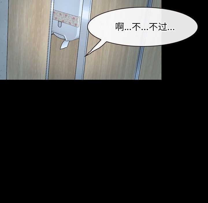 [韩国漫画] 寻找初恋 剧情,青年#[140P]-96
