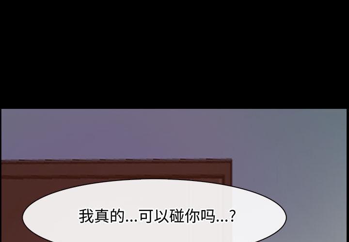 [韩国漫画] 寻找初恋 剧情,青年#[134P]-1