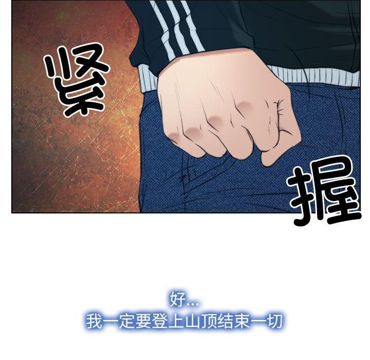[韩国漫画] 寻找初恋 剧情,青年#[134P]-100