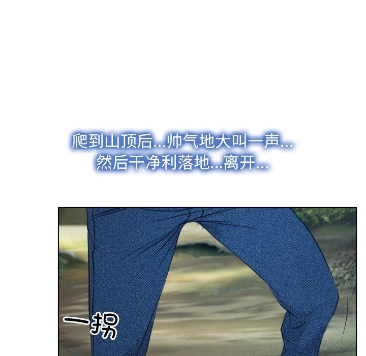 [韩国漫画] 寻找初恋 剧情,青年#[134P]-103