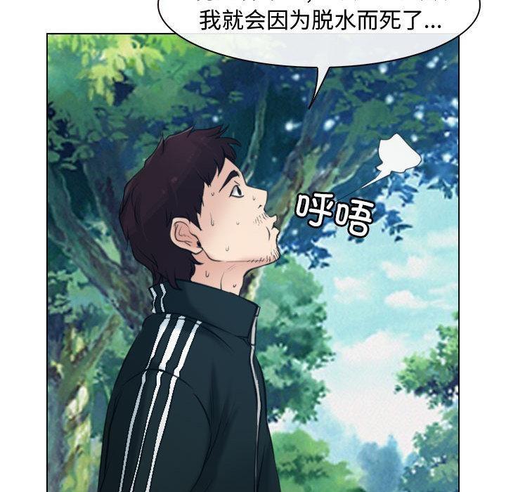 [韩国漫画] 寻找初恋 剧情,青年#[134P]-107