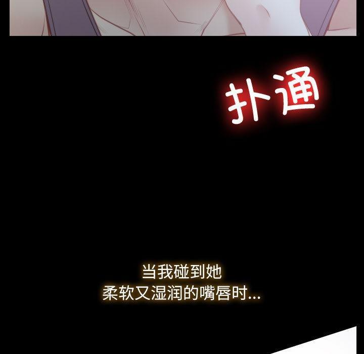 [韩国漫画] 寻找初恋 剧情,青年#[134P]-11