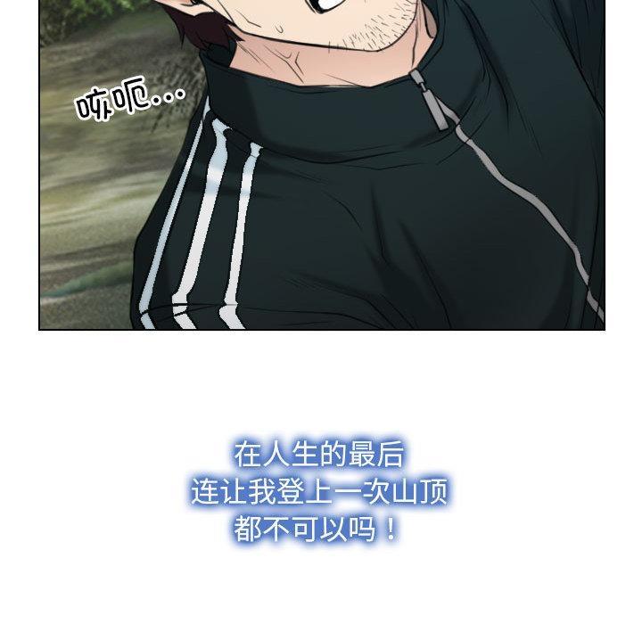 [韩国漫画] 寻找初恋 剧情,青年#[134P]-113