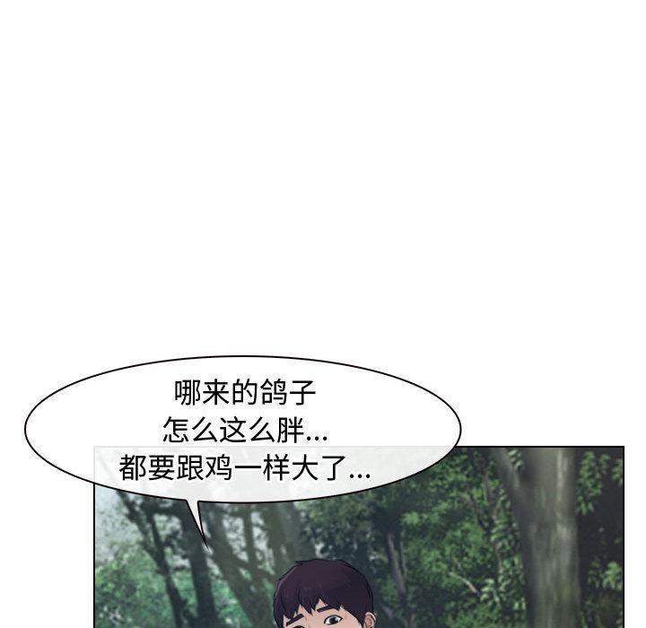 [韩国漫画] 寻找初恋 剧情,青年#[134P]-121