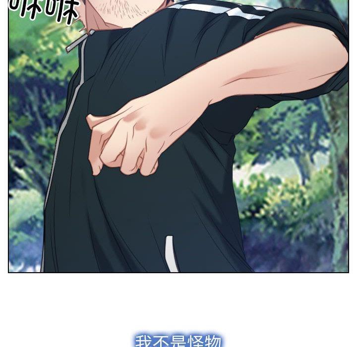 [韩国漫画] 寻找初恋 剧情,青年#[134P]-132