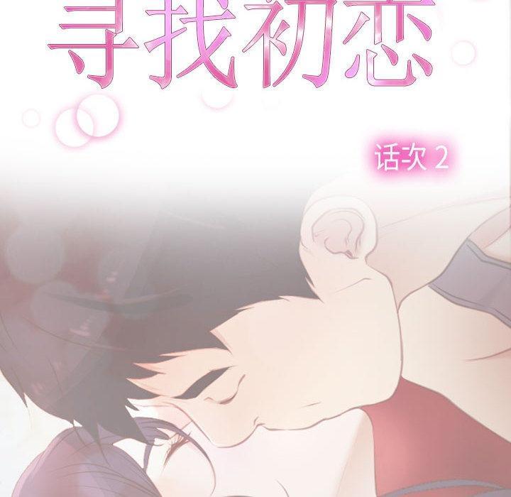 [韩国漫画] 寻找初恋 剧情,青年#[134P]-18