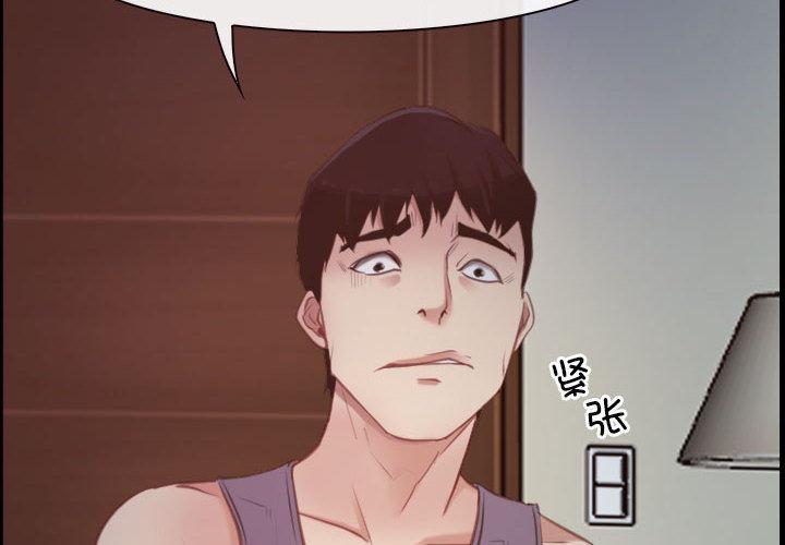[韩国漫画] 寻找初恋 剧情,青年#[134P]-2