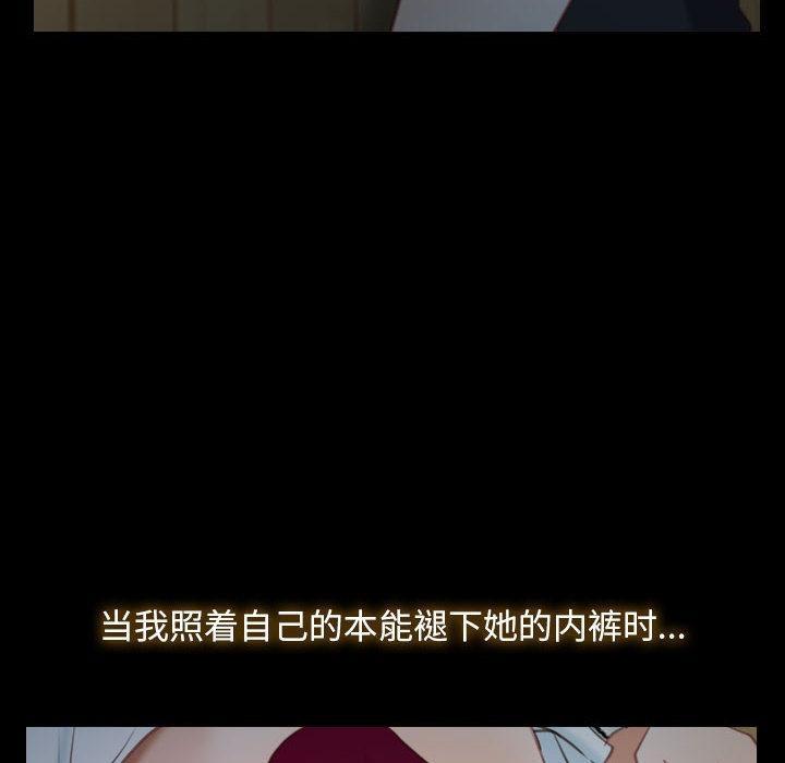 [韩国漫画] 寻找初恋 剧情,青年#[134P]-24