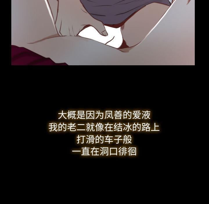[韩国漫画] 寻找初恋 剧情,青年#[134P]-39
