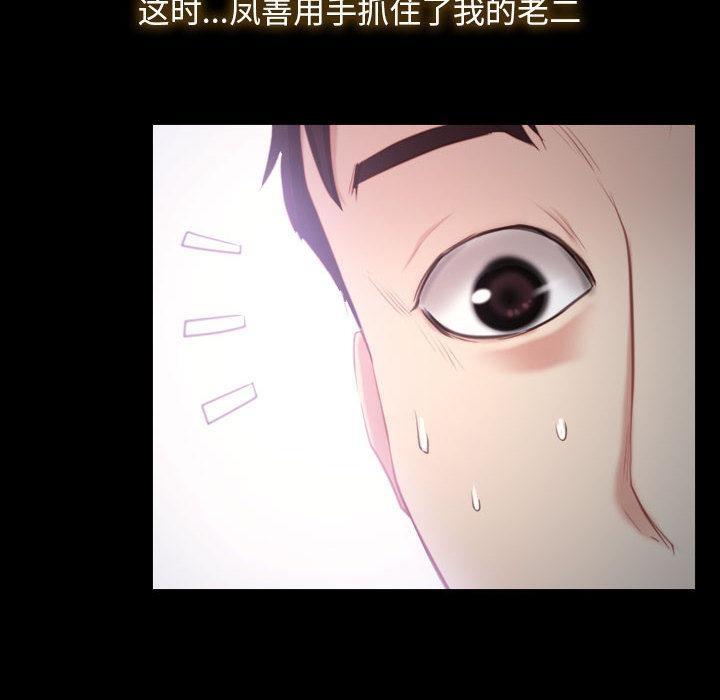 [韩国漫画] 寻找初恋 剧情,青年#[134P]-44