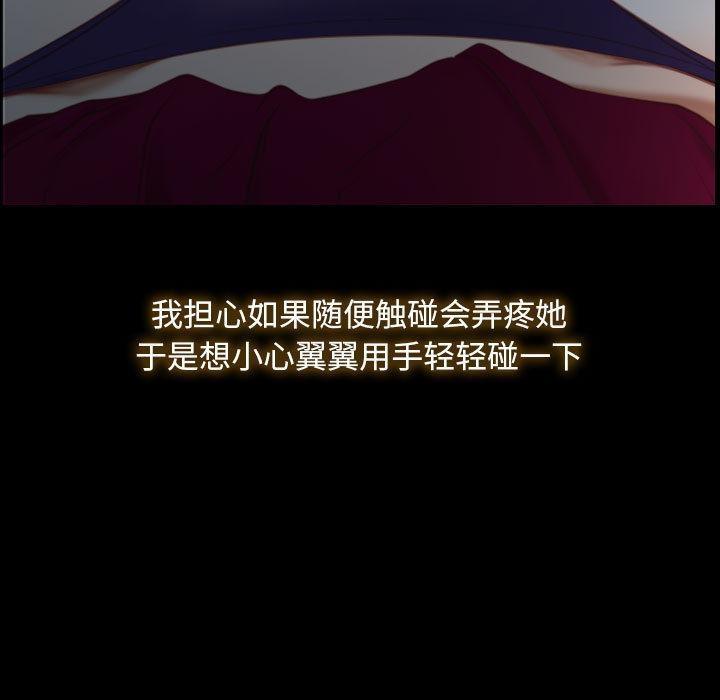 [韩国漫画] 寻找初恋 剧情,青年#[134P]-5