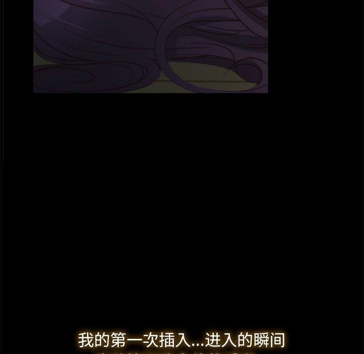 [韩国漫画] 寻找初恋 剧情,青年#[134P]-52