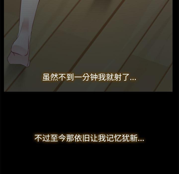 [韩国漫画] 寻找初恋 剧情,青年#[134P]-55