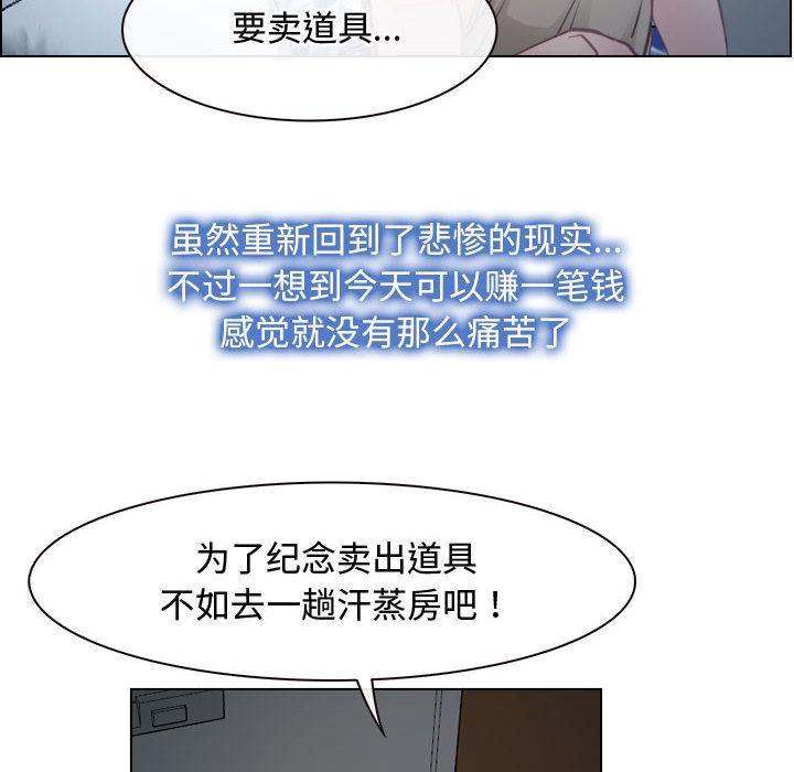 [韩国漫画] 寻找初恋 剧情,青年#[134P]-62