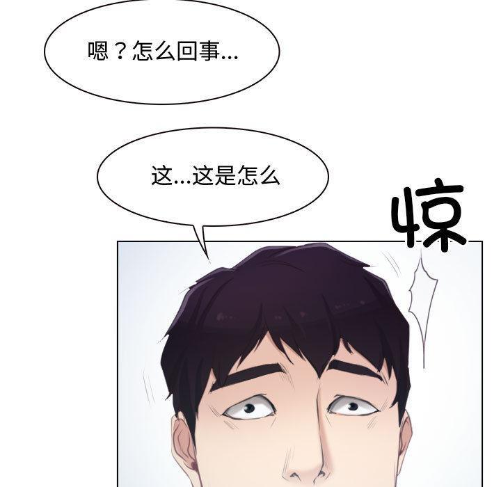 [韩国漫画] 寻找初恋 剧情,青年#[134P]-65