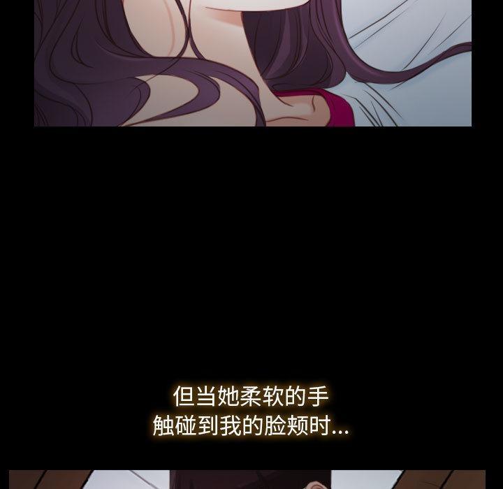 [韩国漫画] 寻找初恋 剧情,青年#[134P]-7