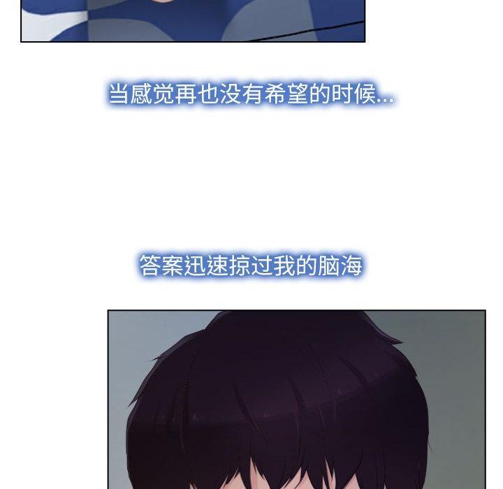[韩国漫画] 寻找初恋 剧情,青年#[134P]-76