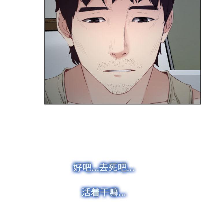 [韩国漫画] 寻找初恋 剧情,青年#[134P]-77