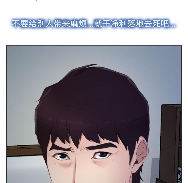 [韩国漫画] 寻找初恋 剧情,青年#[134P]-80