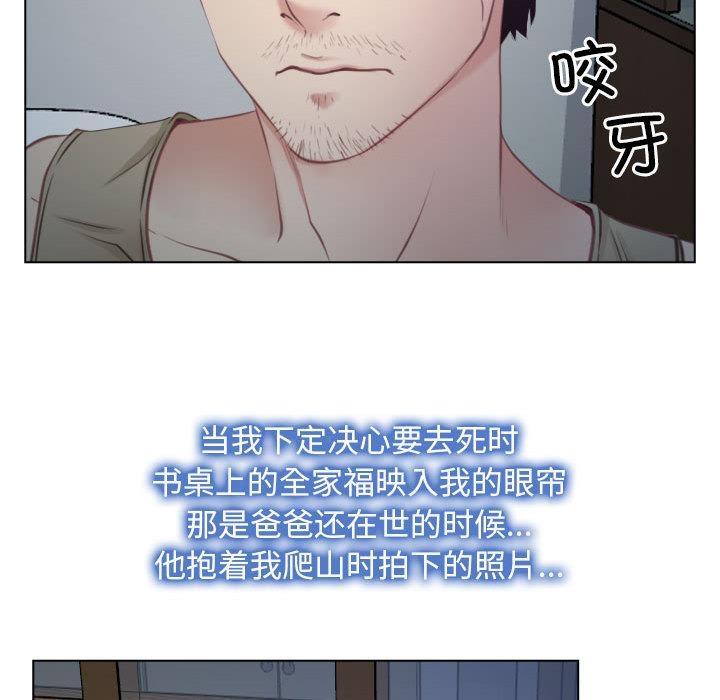[韩国漫画] 寻找初恋 剧情,青年#[134P]-81