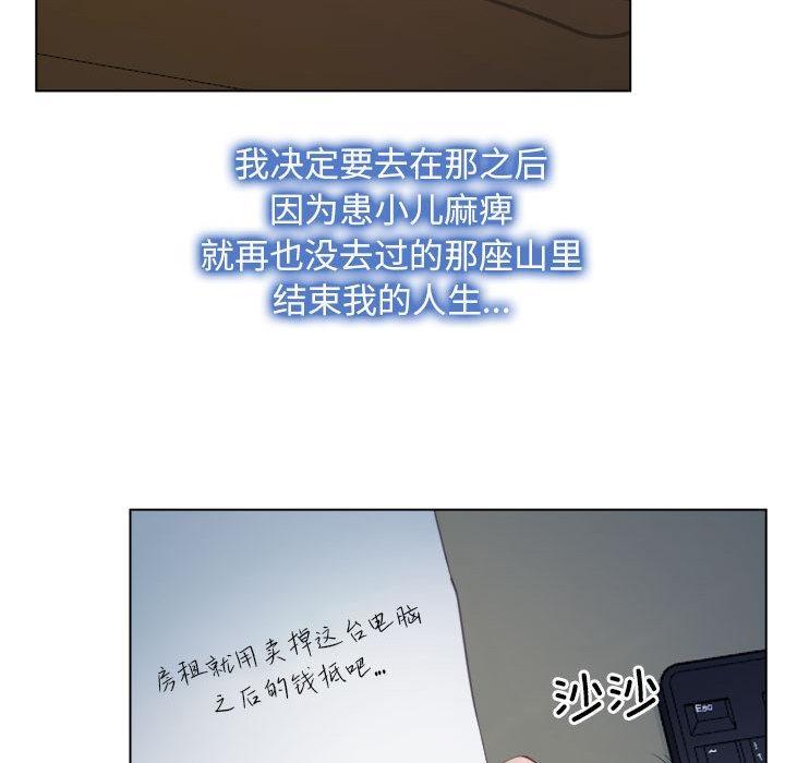 [韩国漫画] 寻找初恋 剧情,青年#[134P]-83