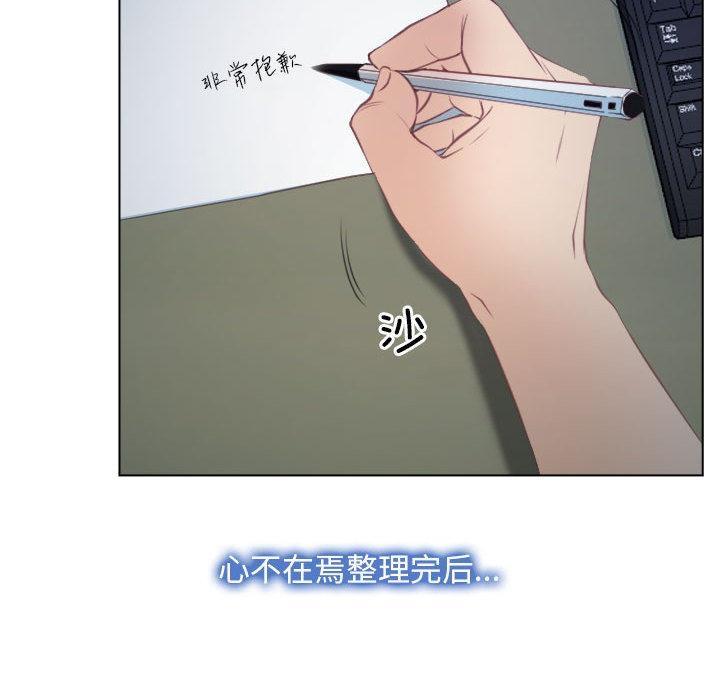 [韩国漫画] 寻找初恋 剧情,青年#[134P]-84