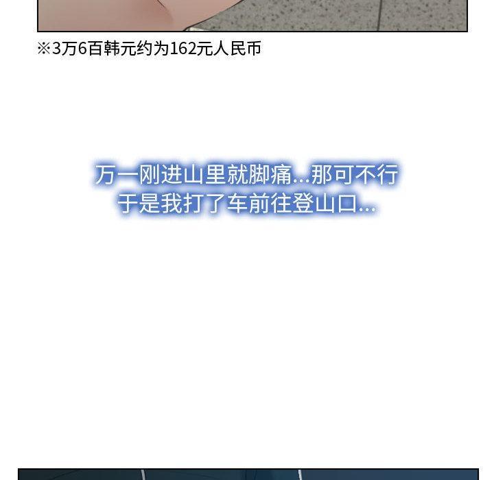 [韩国漫画] 寻找初恋 剧情,青年#[134P]-90