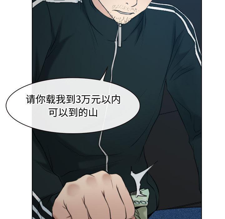 [韩国漫画] 寻找初恋 剧情,青年#[134P]-93