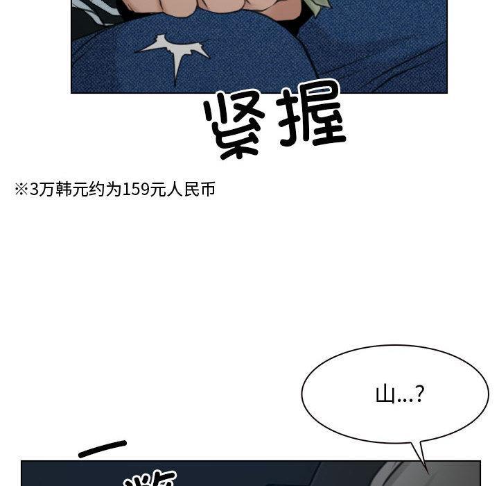 [韩国漫画] 寻找初恋 剧情,青年#[134P]-94