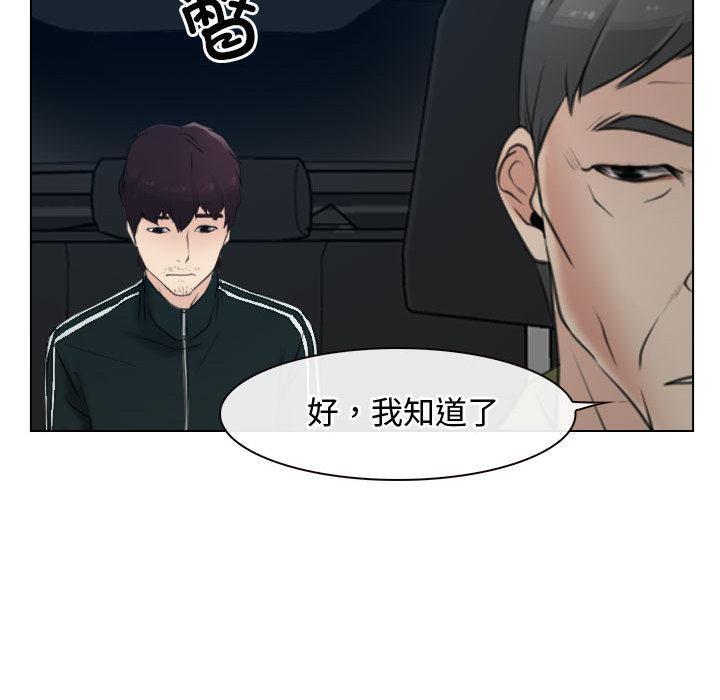 [韩国漫画] 寻找初恋 剧情,青年#[134P]-95
