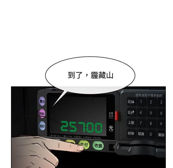 [韩国漫画] 寻找初恋 剧情,青年#[134P]-96