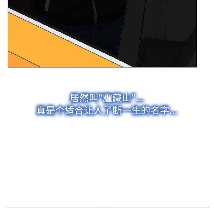 [韩国漫画] 寻找初恋 剧情,青年#[134P]-99