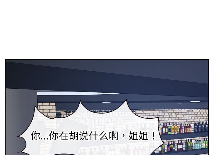 [韩国漫画] 寻找初恋 剧情,青年#[163P]-1