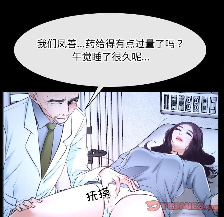 [韩国漫画] 寻找初恋 剧情,青年#[163P]-100